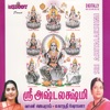 Vani Jayaram - Amma Thaayae (Aarthi)