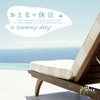 榊原長紀 - 音航海