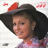 Googoosh - Pol, 2008