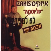 מחרוזת Machrozet artwork