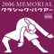 プロコフィエフ:バレエ音楽「ロメオとジュリエット」第2組曲 ~ モンタギュー家とキュピレット家 artwork