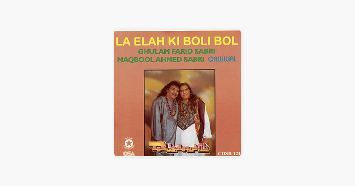 la elah ki boli bol sabri brothers mp3