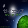 Green Light (Japan Version)