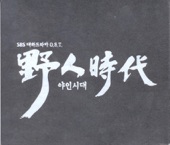 박혜성 - Justice (Kim Doo Han Theme)