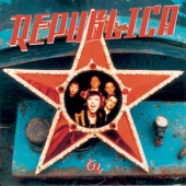 Republica - Drop Dead Gorgeous