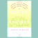 Ingrid E. Newkirk - Making Kind Choices
