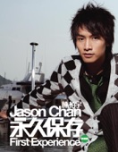 Jason Chan - 固執