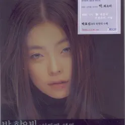 My All - Hwayobi My All - Hwayobi
