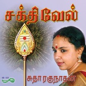 Ennai Aalum artwork