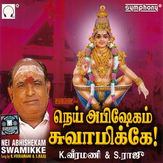 Ayyappan Songs By K Veeramani A V Ramanan On Apple Music