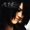 Aline Marin - Este Mundo