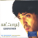 Theeyil Vizhunda - A. R. Rahman