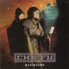 Che-Fu - Fade-Away
