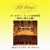 101 Strings Orchestra - It's Too Late