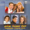 Lebanese Various Artists (Summer Music Box)