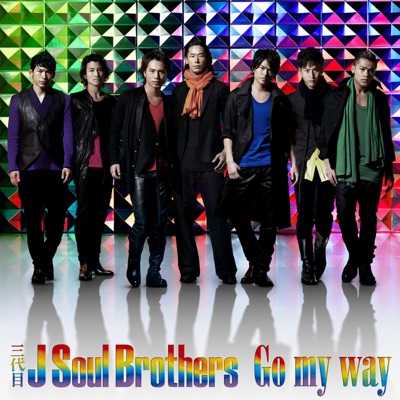 Go My Way Gree 聖戦ケルベロス Cmソング 三代目 J Soul Brothers Shazam