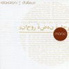 Relaxations D'ailleurs: Maroc