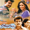 Thullatha Manamum Thullum & Nee Varuvai Ena (Vinyl,Out of Print,,Live,Re-mastered,Collection,Bonus Tracks,Promotional)