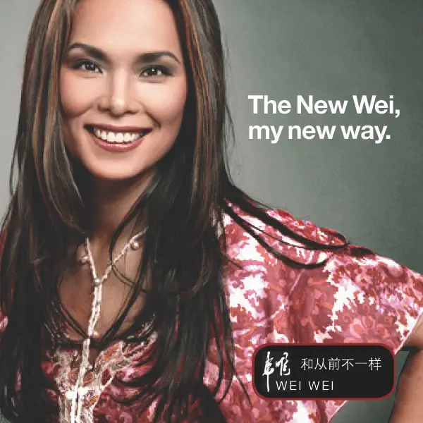 韋唯 - The New Wei - My New Way - EP (2006) [iTunes Plus AAC M4A]-新房子