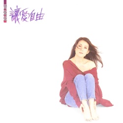 Tracy Huang - 哭砂