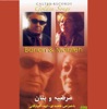 Roshanak - Deklameh Va Sher