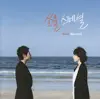 Tears Come Out All of a Sudden (feat. 간디) song lyrics