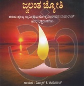 Jwalanta Jyoti (Kannada Devotional)