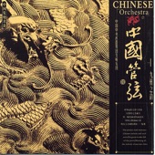 Chinese Orchestra artwork