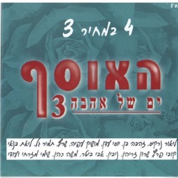 משה רודריגז Moshe Rodrigez - טעיתי Taiti