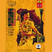 Famous Female Singers from Shanghai (Lao Shanghai Hong Ling de Jue Shi Ge Sheng) artwork