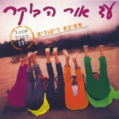 רכבת לילה לקהיר artwork