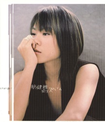 Tanya Chua - Deep