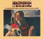 OST / Rebetiko