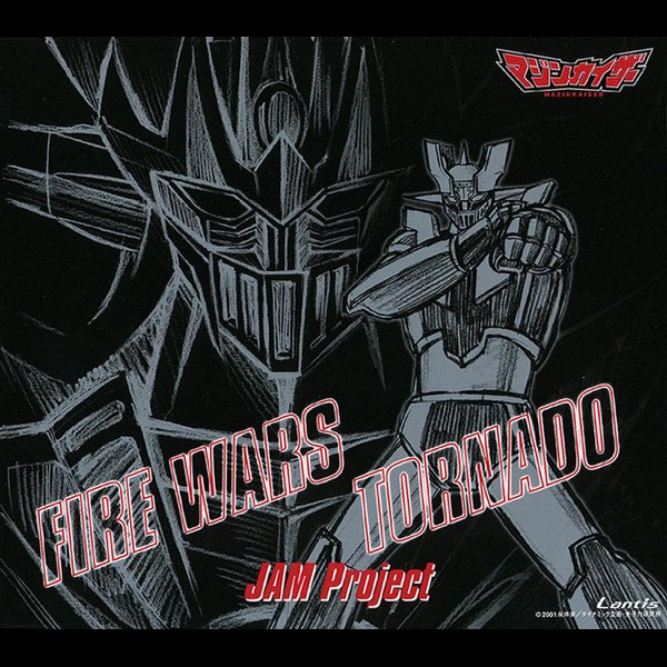 Fire Wars Tornado Single By Jam Project On Itunes