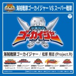 Kaizoku Sentai Gokaiger