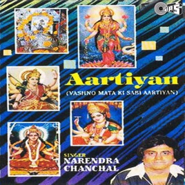 Narender Chanchal Mata Song Mp3 Download