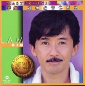 ジョージ·ラム - 誰能明白我