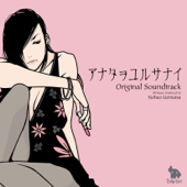 Anatawo Yurusanai (Original Soundtrack) - Nobuo Uematsu