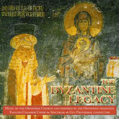 The Byzantine Legacy (Guy Protheroe Conductor) - English Chamber Choir The Byzantine Legacy (Guy Protheroe Conductor) - English Chamber Choir