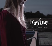 Rayflower - Aoi Ito