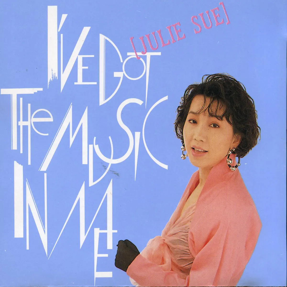 蘇芮 - I've Got the Music In Me (1989) [iTunes Plus AAC M4A]-新房子