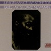 Junior Mance - That's All (Live)