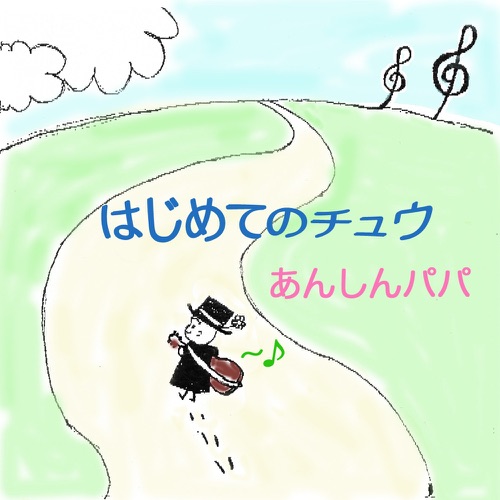 ジャズアレンジはかっこいい おすすめカバーアニソン曲は 根木マリサ Official Site