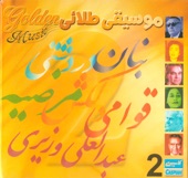 Golden Music Vol. 2 - Persian Music artwork