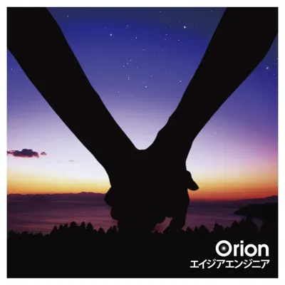 Orion - EP - Asia Engineer
