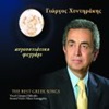 Giorgos Hidirakis - Faidra