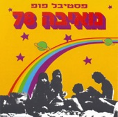 Festival Pop Nueba 78 (פסטיבל פופ נואבה 78)