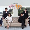 Park Sejun - 이웃집 웬수(Neighborhood Enemy) (bossa nova inst- version)
