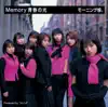 Memory 青春の光 - EP album lyrics, reviews, download