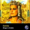داليدا تغني بالعربي